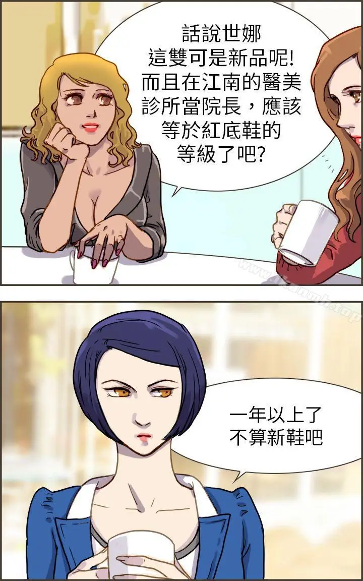 漫画《坏女人报告书(完结)》第1话第32张图