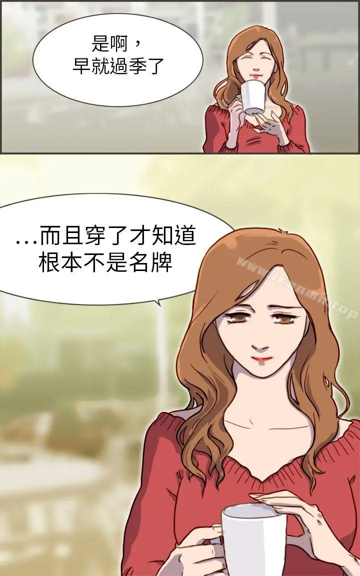 漫画《坏女人报告书(完结)》第1话第33张图