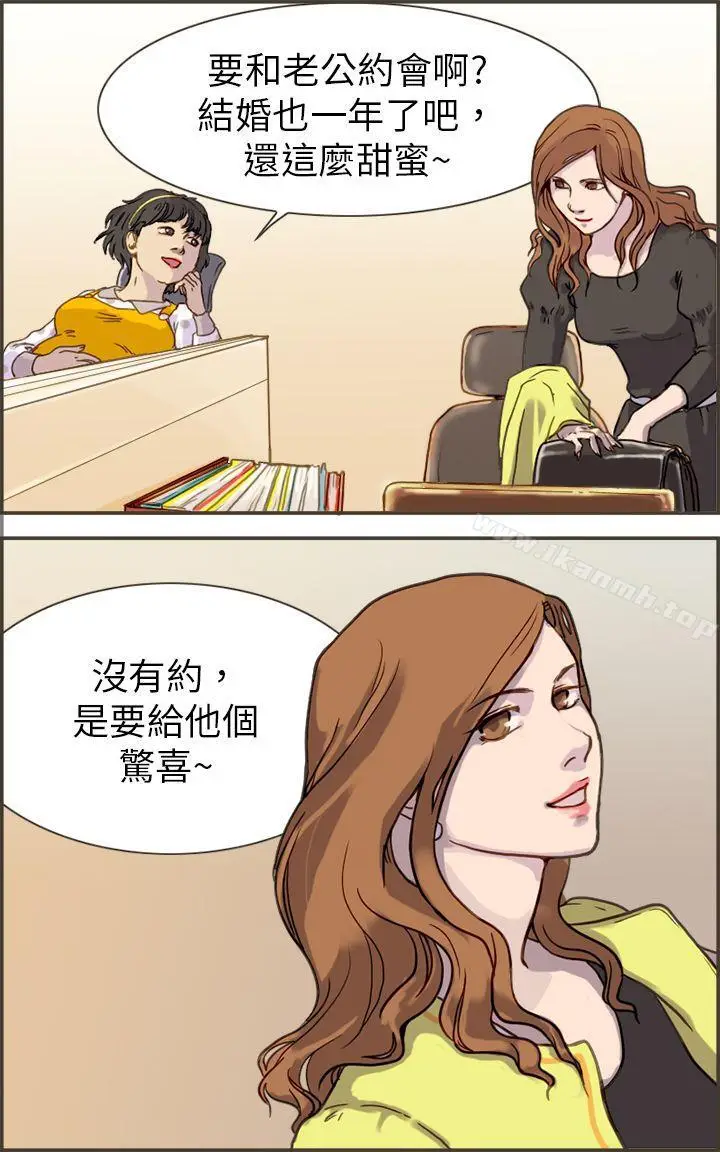 漫画《坏女人报告书(完结)》第1话第9张图