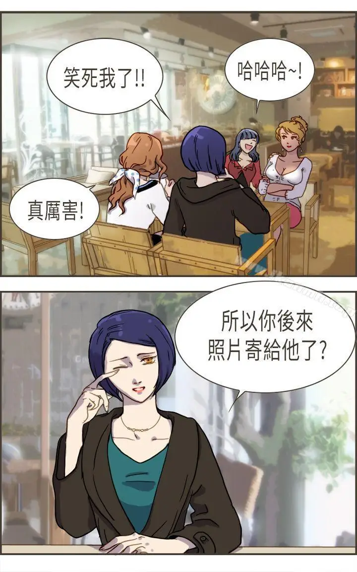 漫画《坏女人报告书(完结)》第3话第16张图
