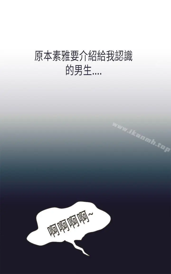 漫画《坏女人报告书(完结)》第3话第2张图