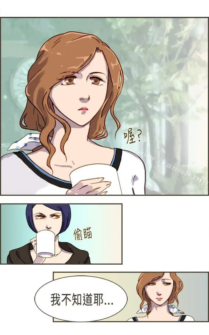 漫画《坏女人报告书(完结)》第3话第22张图