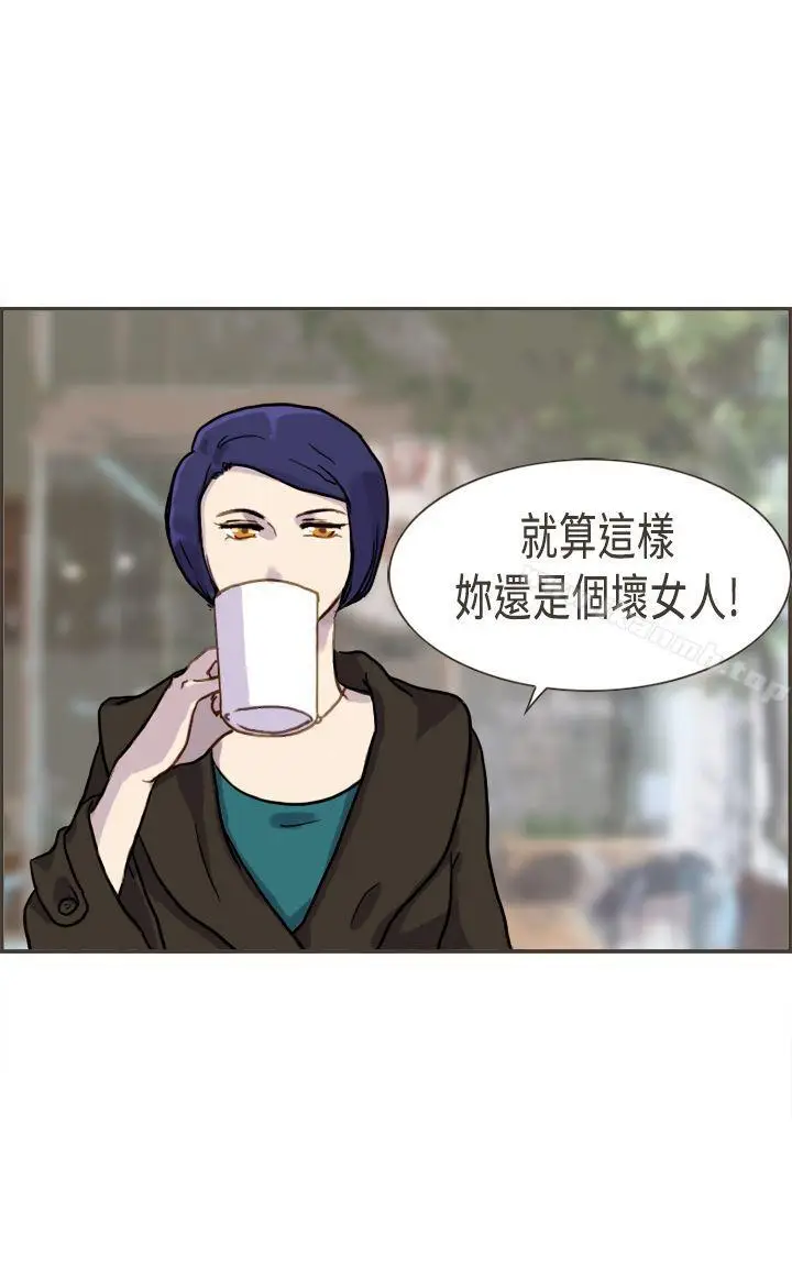 漫画《坏女人报告书(完结)》第3话第31张图