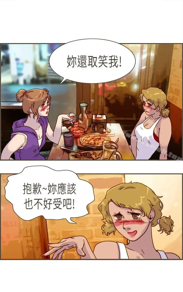 漫画《坏女人报告书(完结)》第9话第13张图
