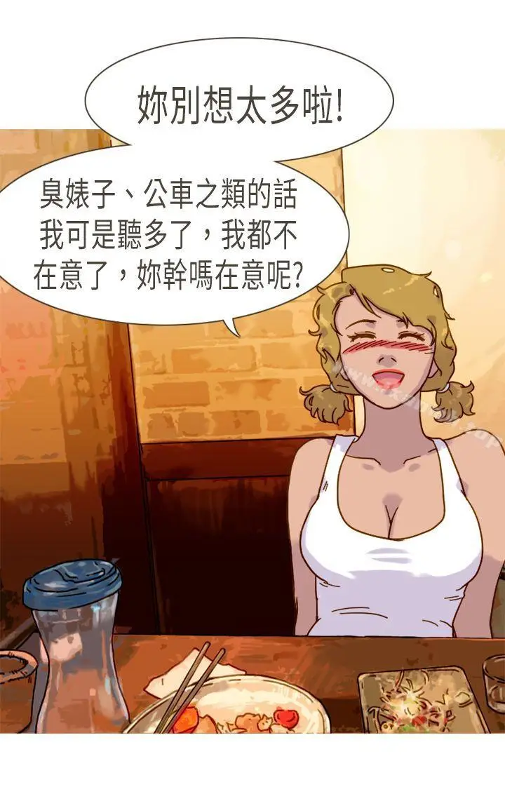 漫画《坏女人报告书(完结)》第9话第15张图