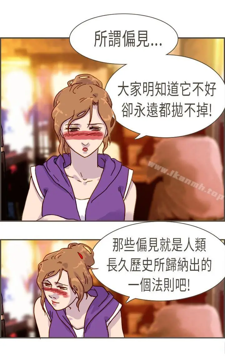 漫画《坏女人报告书(完结)》第9话第18张图