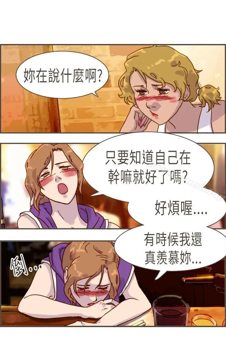 漫画《坏女人报告书(完结)》第9话第19张图