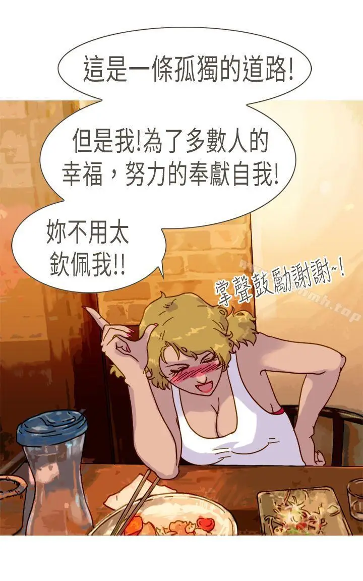 漫画《坏女人报告书(完结)》第9话第24张图