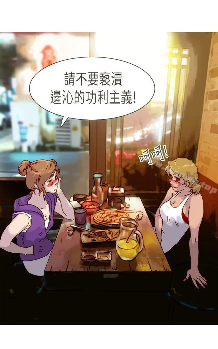 漫画《坏女人报告书(完结)》第9话第25张图