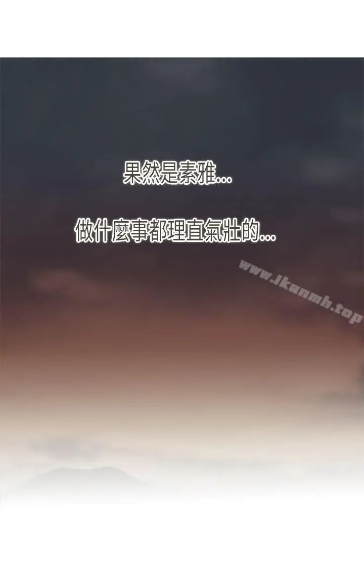 漫画《坏女人报告书(完结)》第9话第26张图