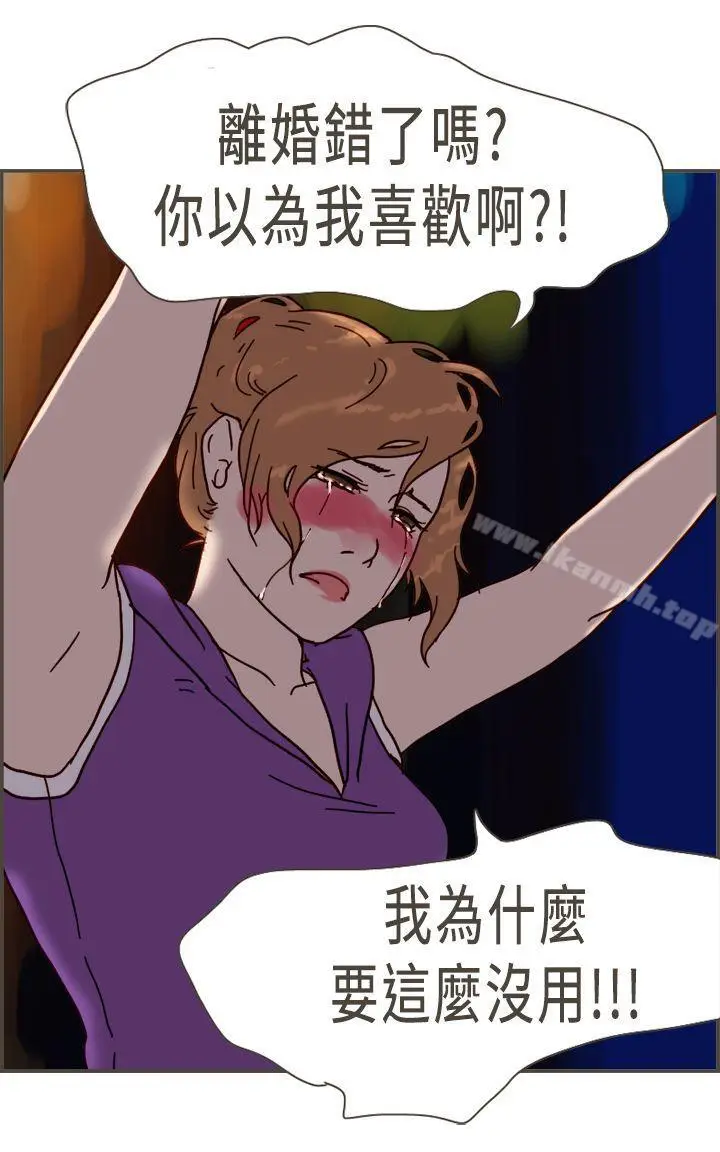 漫画《坏女人报告书(完结)》第9话第35张图