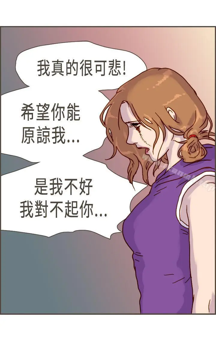 漫画《坏女人报告书(完结)》第10话第21张图