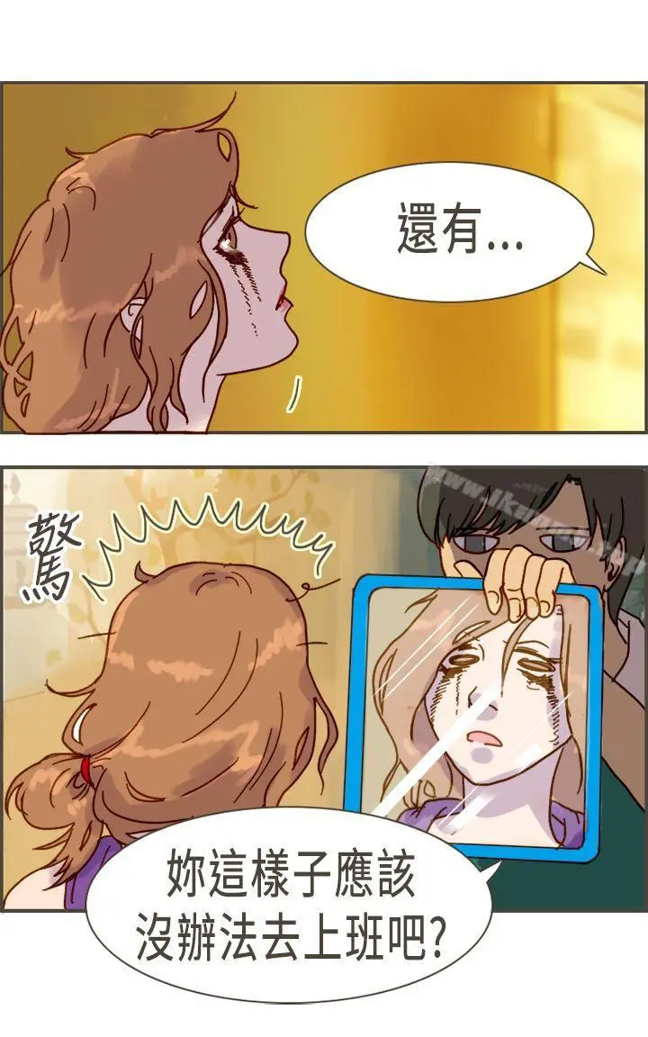 漫画《坏女人报告书(完结)》第10话第24张图