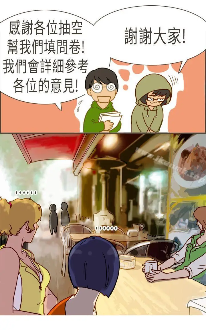漫画《坏女人报告书(完结)》最终话第16张图