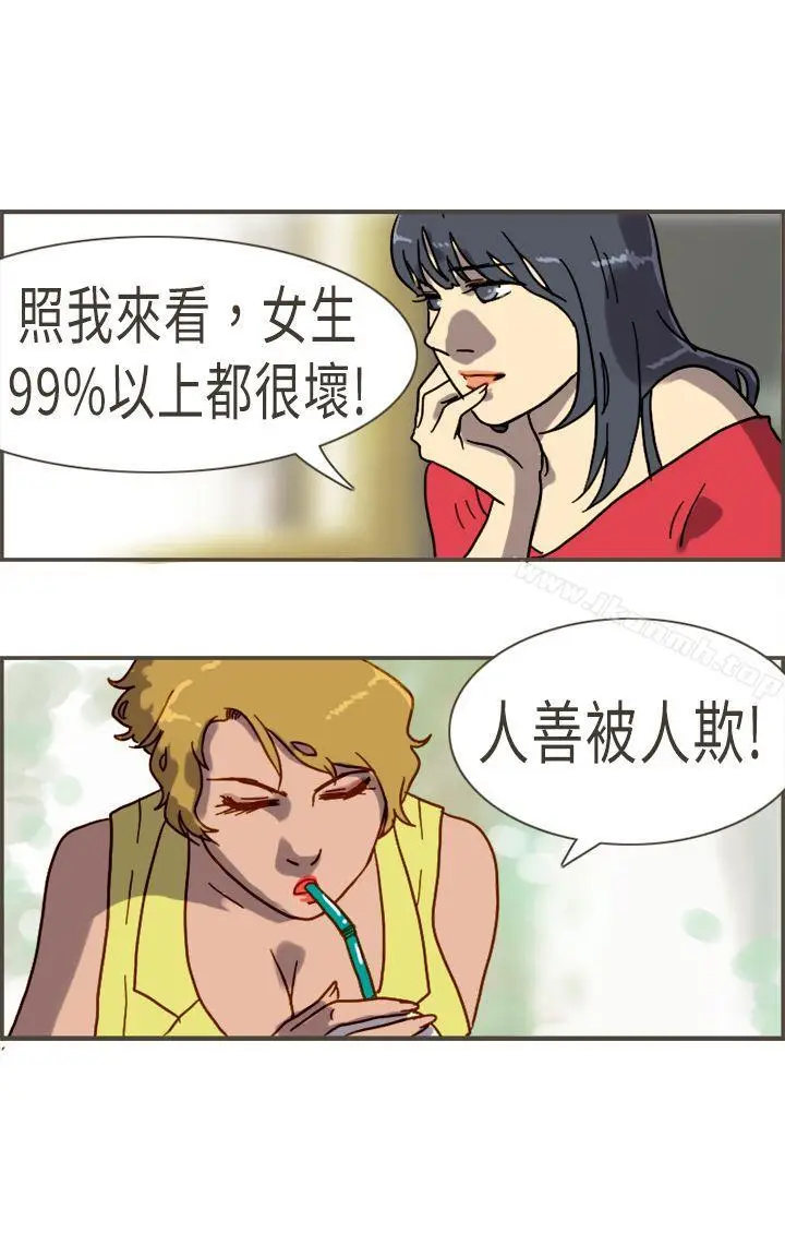 漫画《坏女人报告书(完结)》最终话第17张图
