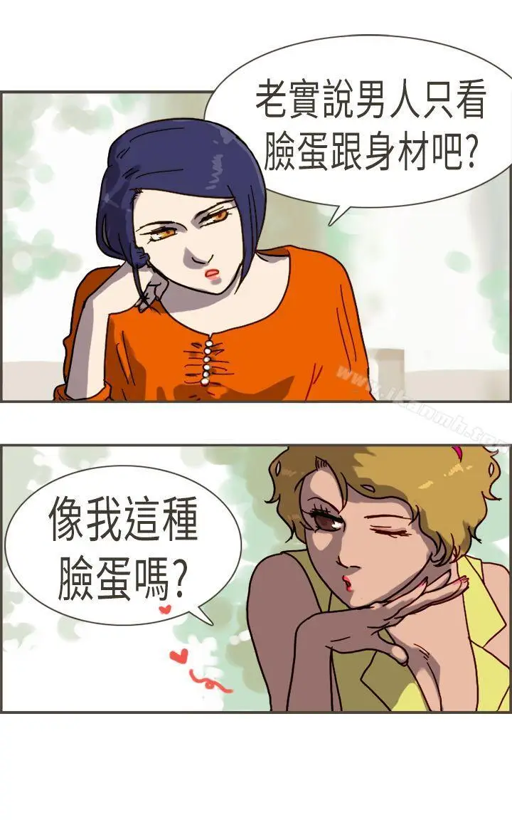 漫画《坏女人报告书(完结)》最终话第18张图
