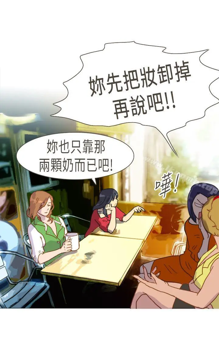 漫画《坏女人报告书(完结)》最终话第19张图