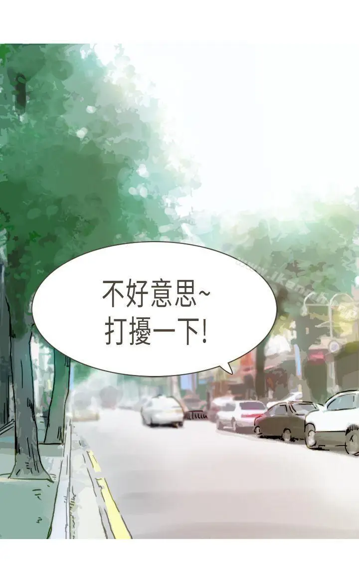 漫画《坏女人报告书(完结)》最终话第2张图