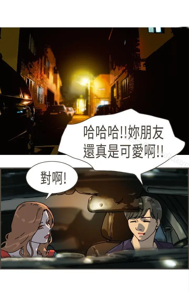 漫画《坏女人报告书(完结)》最终话第22张图