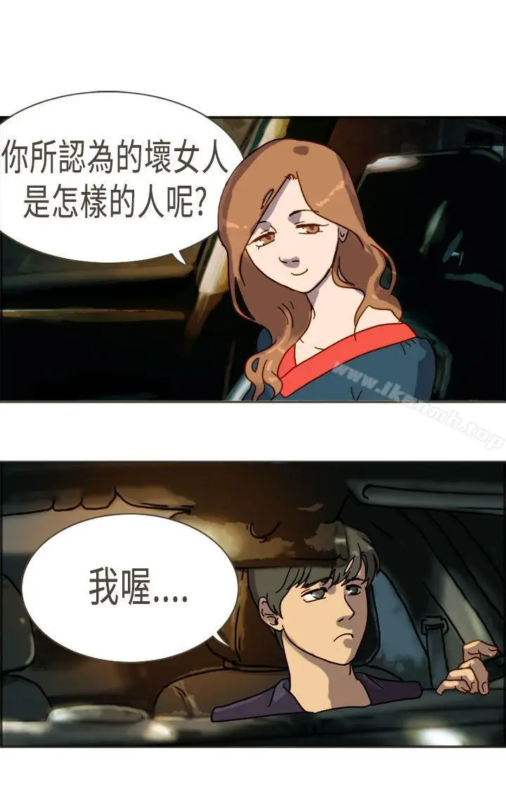漫画《坏女人报告书(完结)》最终话第23张图