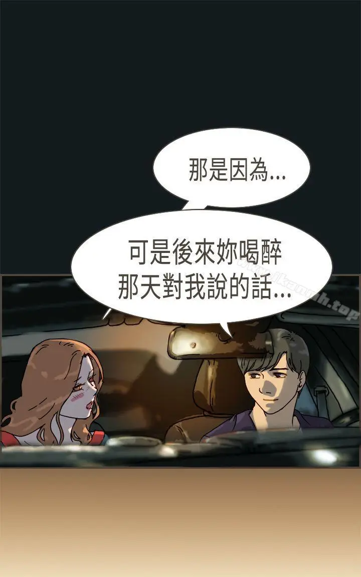 漫画《坏女人报告书(完结)》最终话第26张图