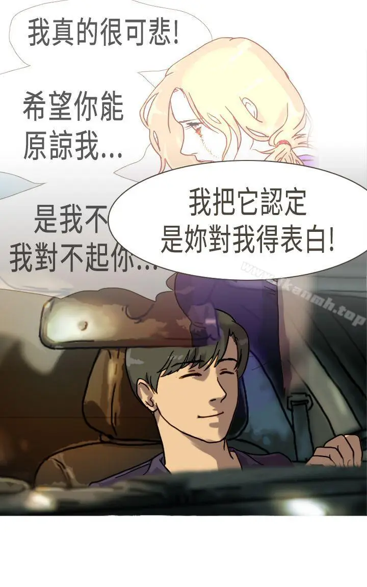 漫画《坏女人报告书(完结)》最终话第27张图