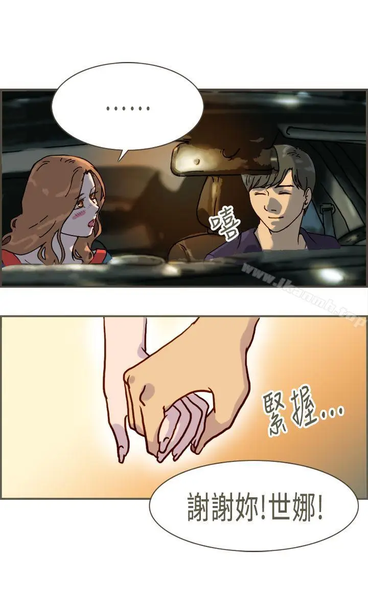 漫画《坏女人报告书(完结)》最终话第28张图