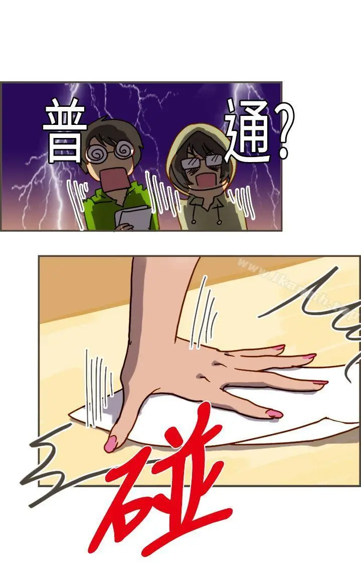 漫画《坏女人报告书(完结)》最终话第6张图