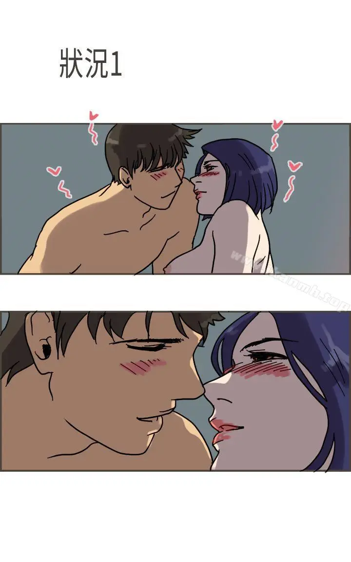 漫画《坏女人报告书(完结)》最终话第8张图