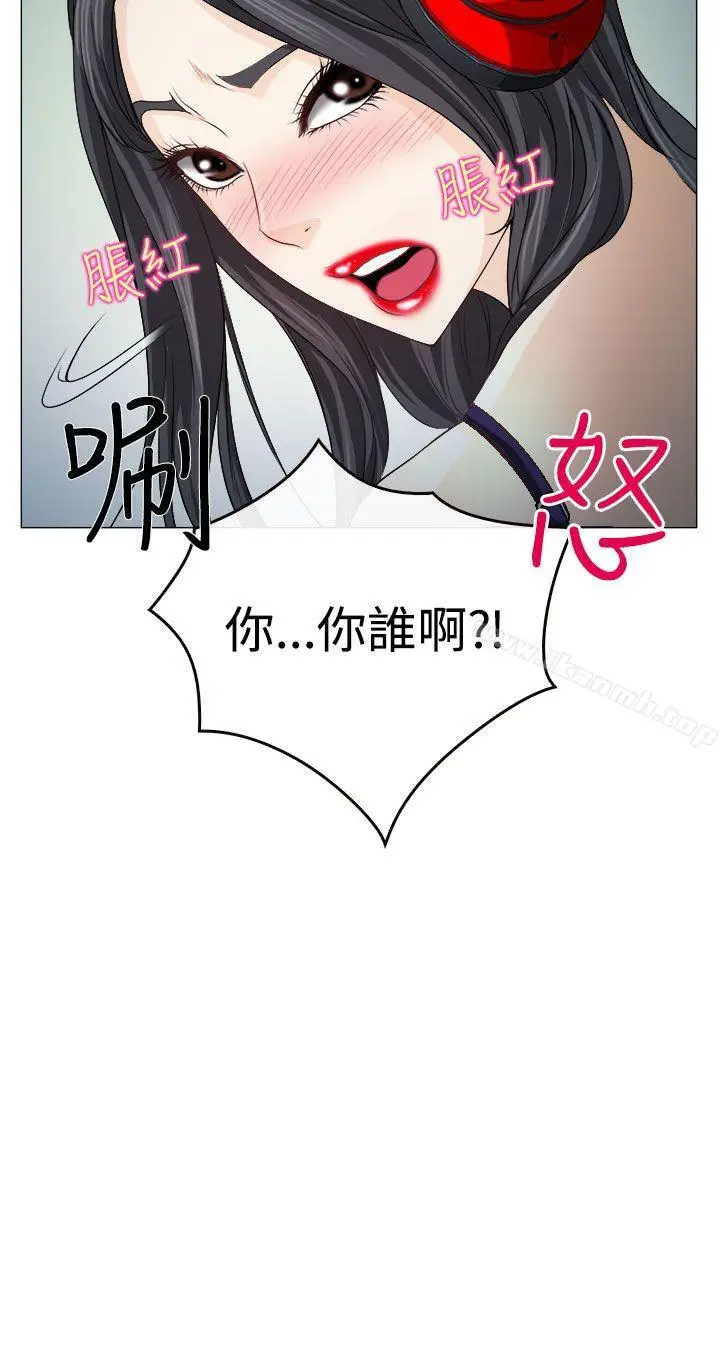 漫画《低速男高速女》第1话第41张图