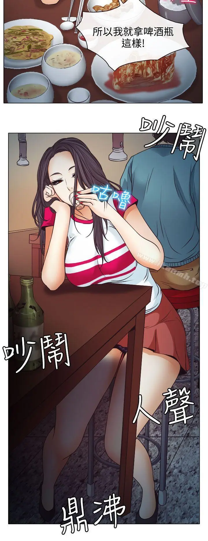 漫画《低速男高速女》第2话第14张图