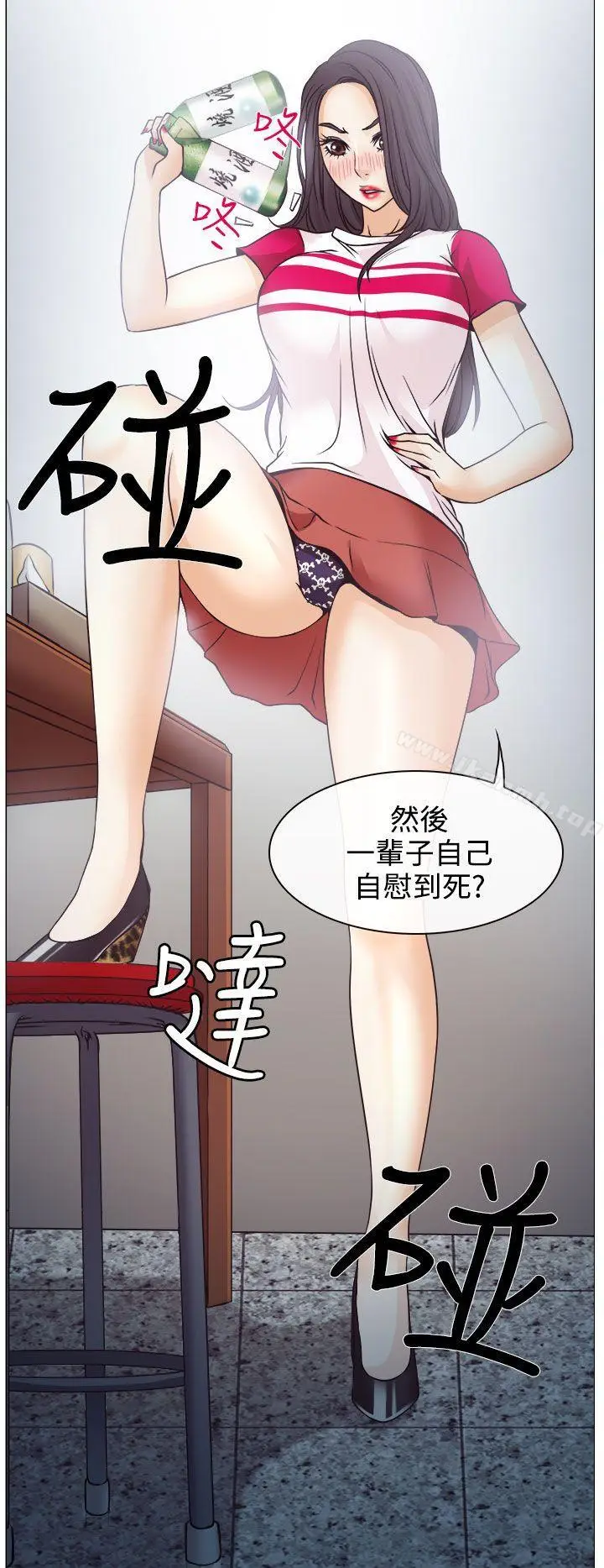 漫画《低速男高速女》第2话第22张图