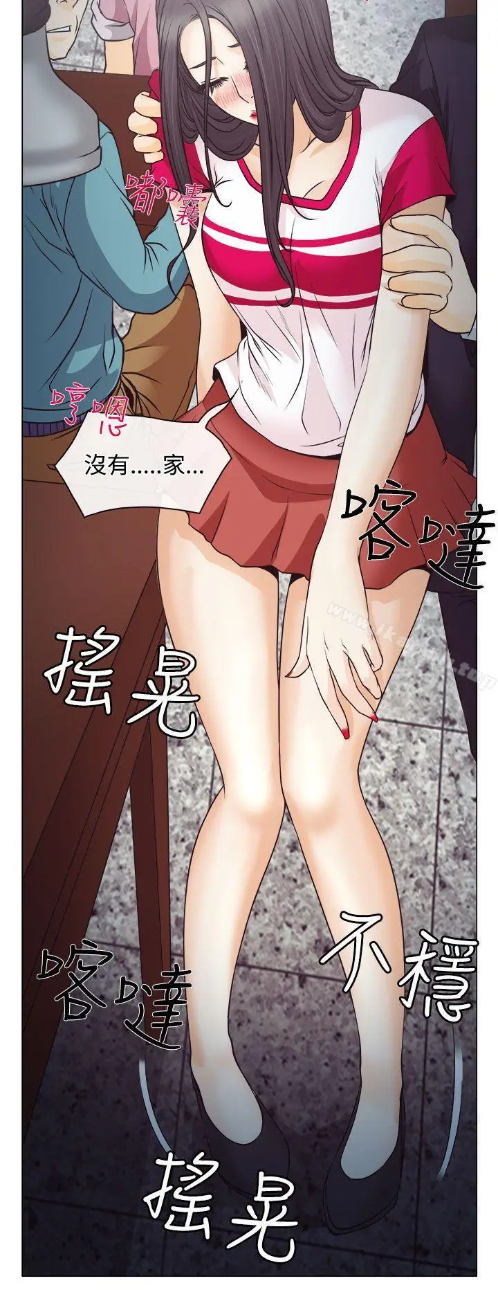 漫画《低速男高速女》第2话第26张图