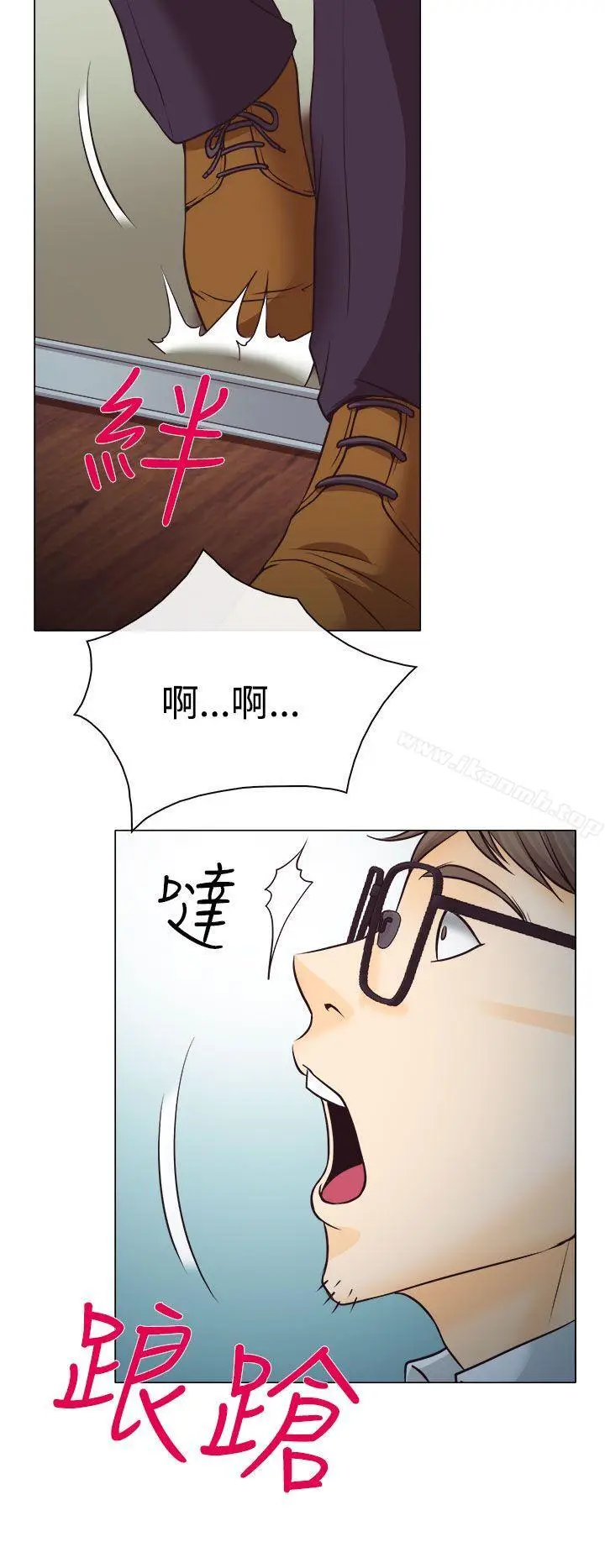 漫画《低速男高速女》第2话第32张图
