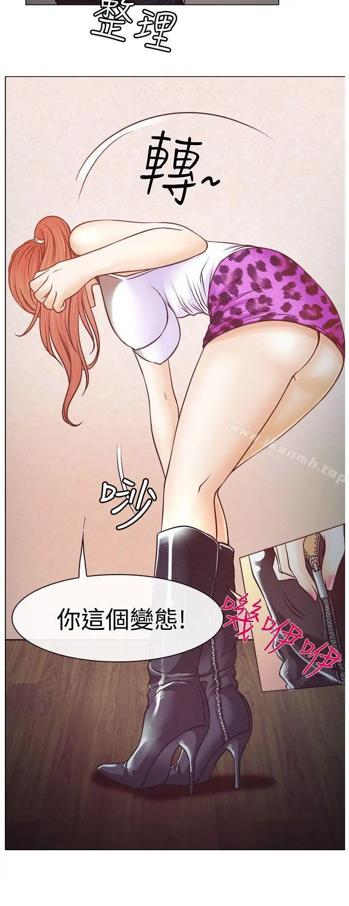 漫画《低速男高速女》第2话第38张图