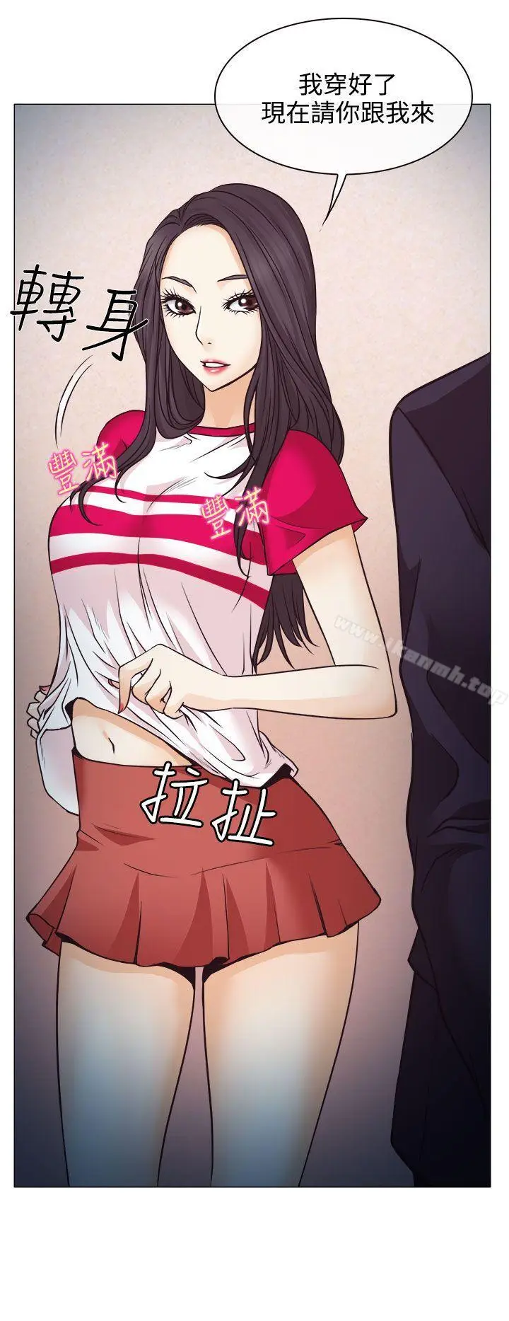 漫画《低速男高速女》第2话第4张图