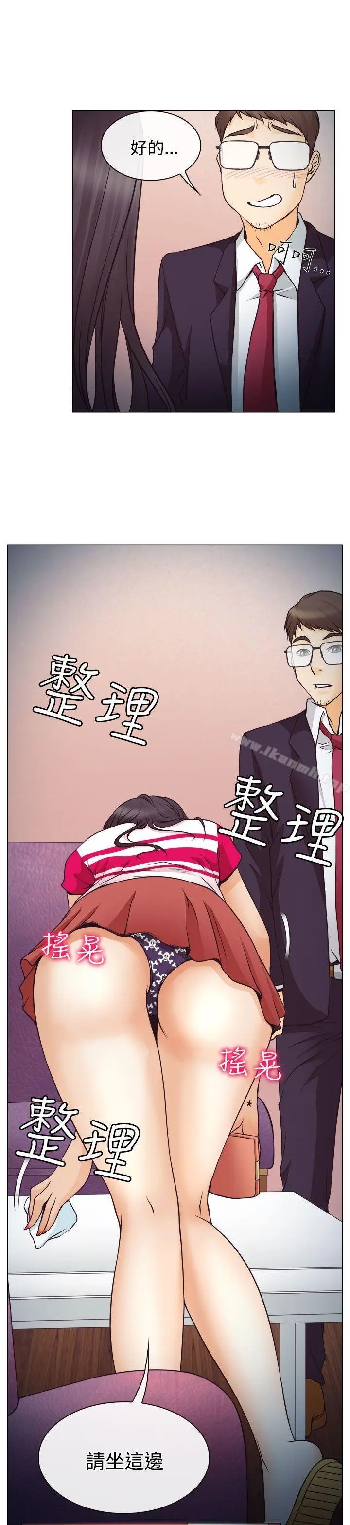 漫画《低速男高速女》第2话第5张图