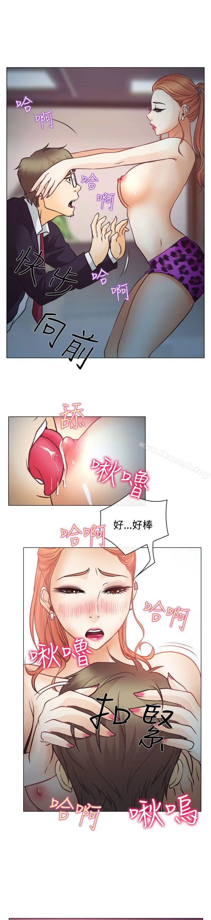 漫画《低速男高速女》第3话第26张图