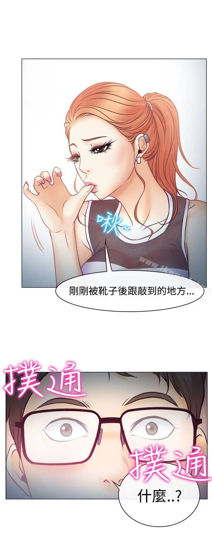 漫画《低速男高速女》第3话第7张图