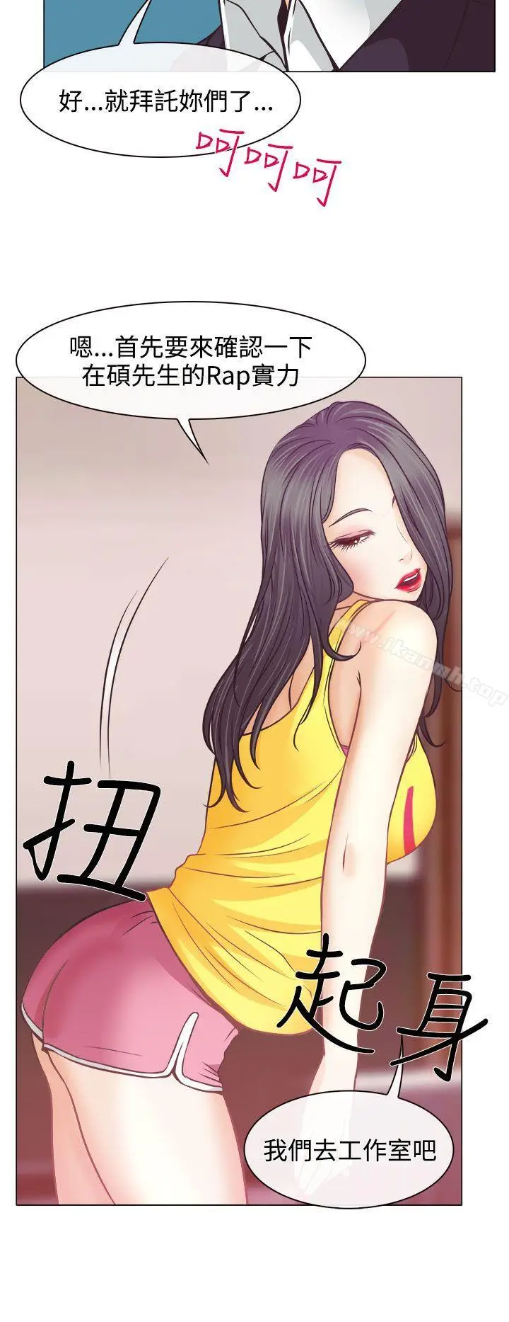 漫画《低速男高速女》第4话第12张图
