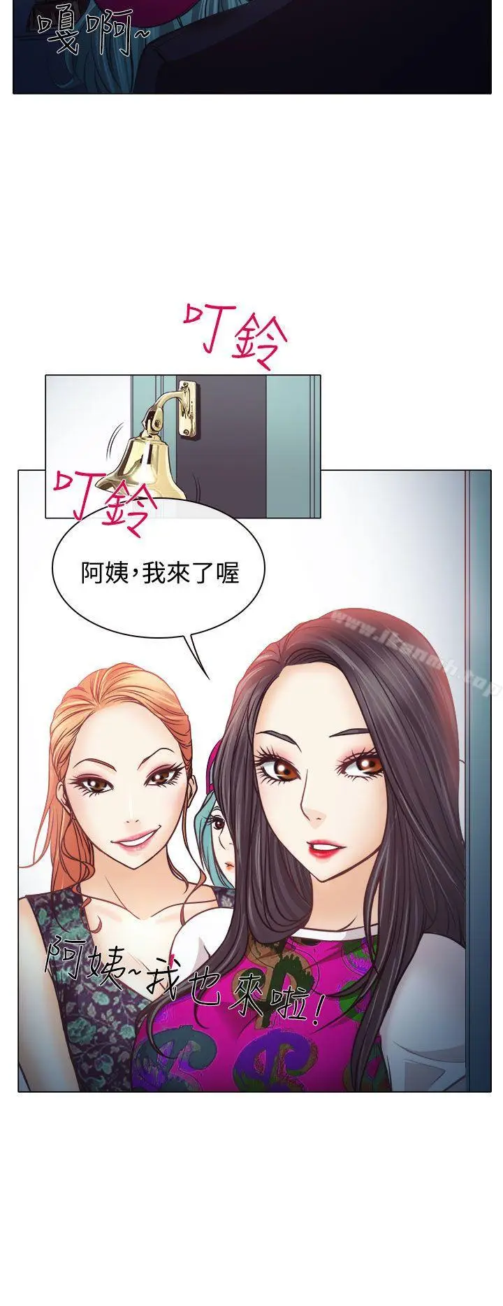 漫画《低速男高速女》第4话第16张图