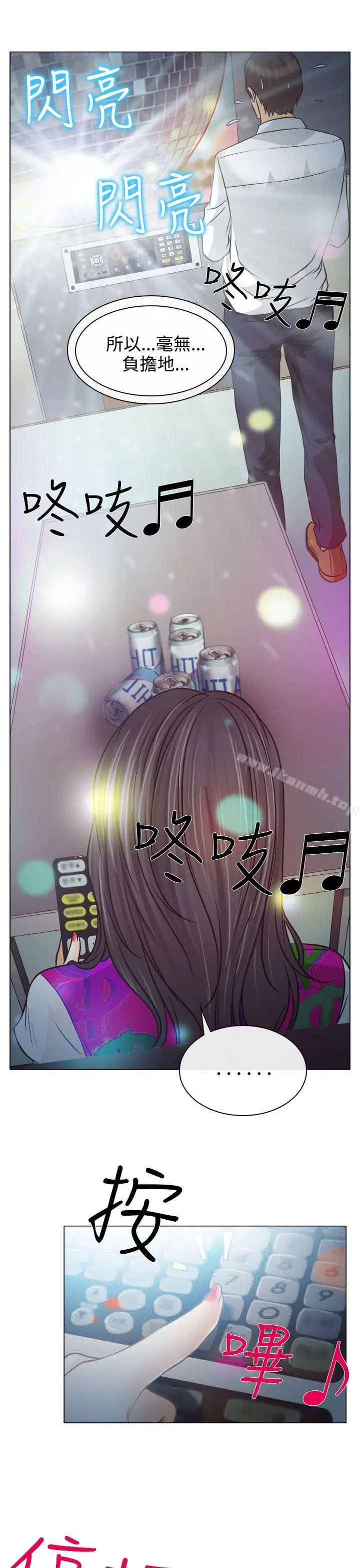 漫画《低速男高速女》第4话第25张图
