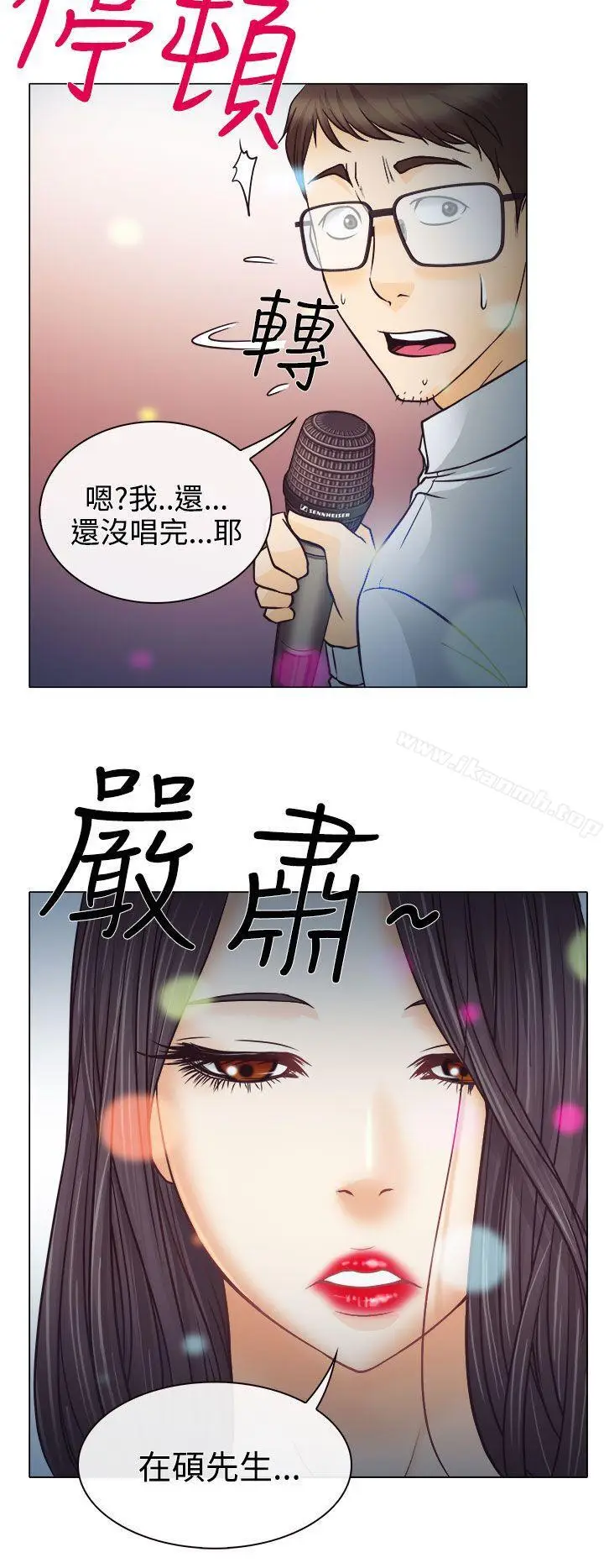 漫画《低速男高速女》第4话第26张图