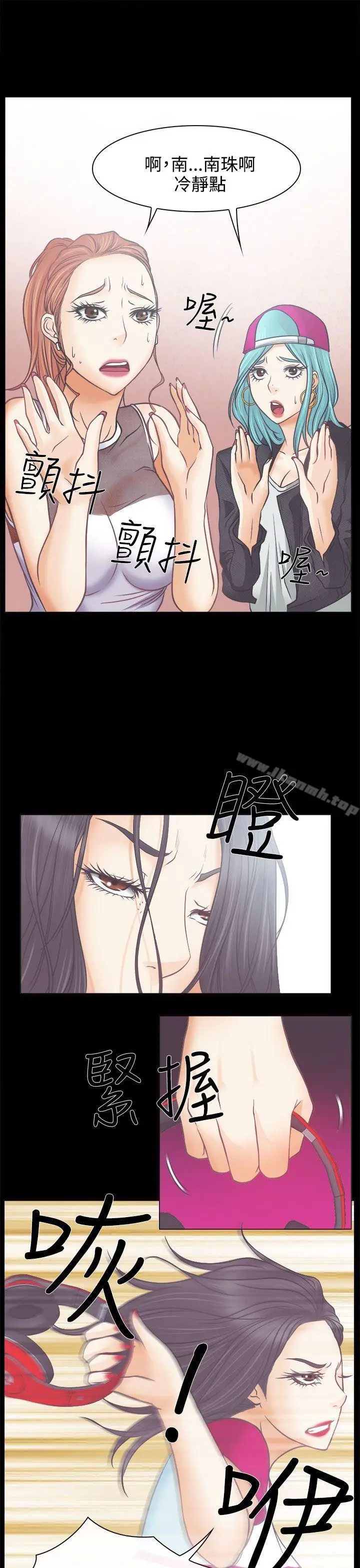 漫画《低速男高速女》第4话第3张图
