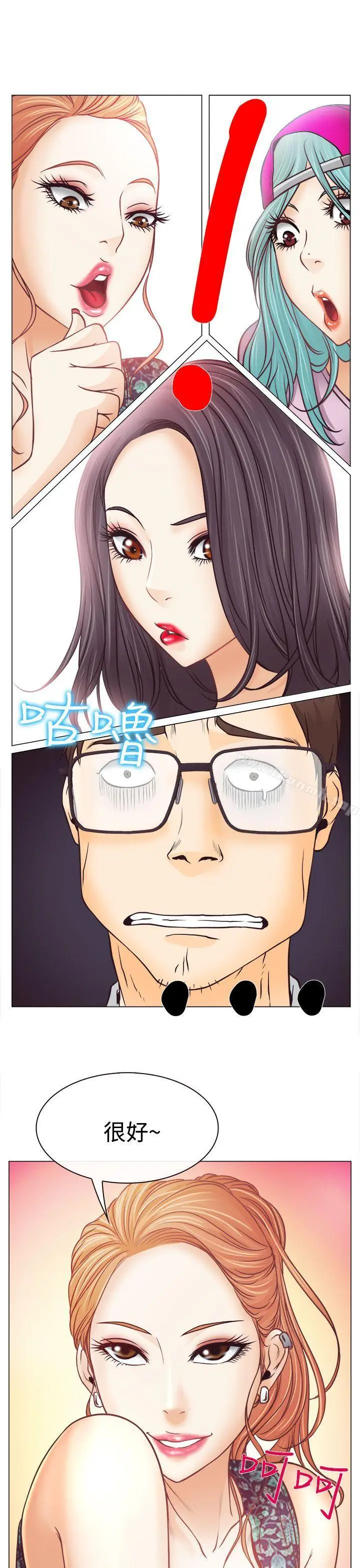 漫画《低速男高速女》第4话第35张图