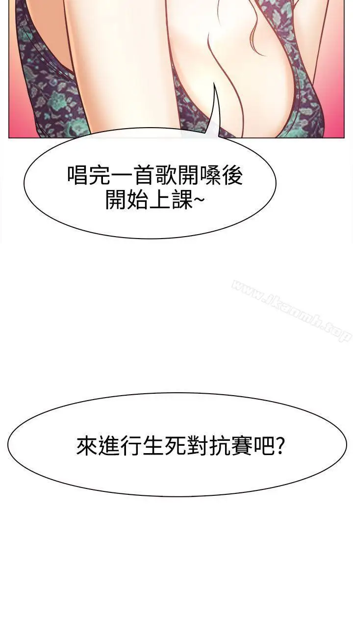 漫画《低速男高速女》第4话第36张图