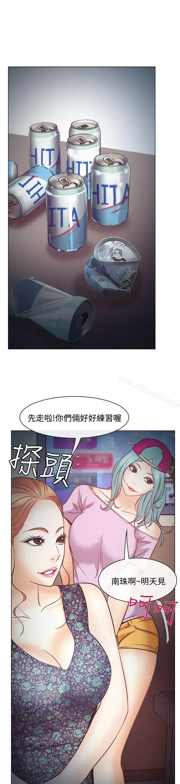 漫画《低速男高速女》第5话第17张图