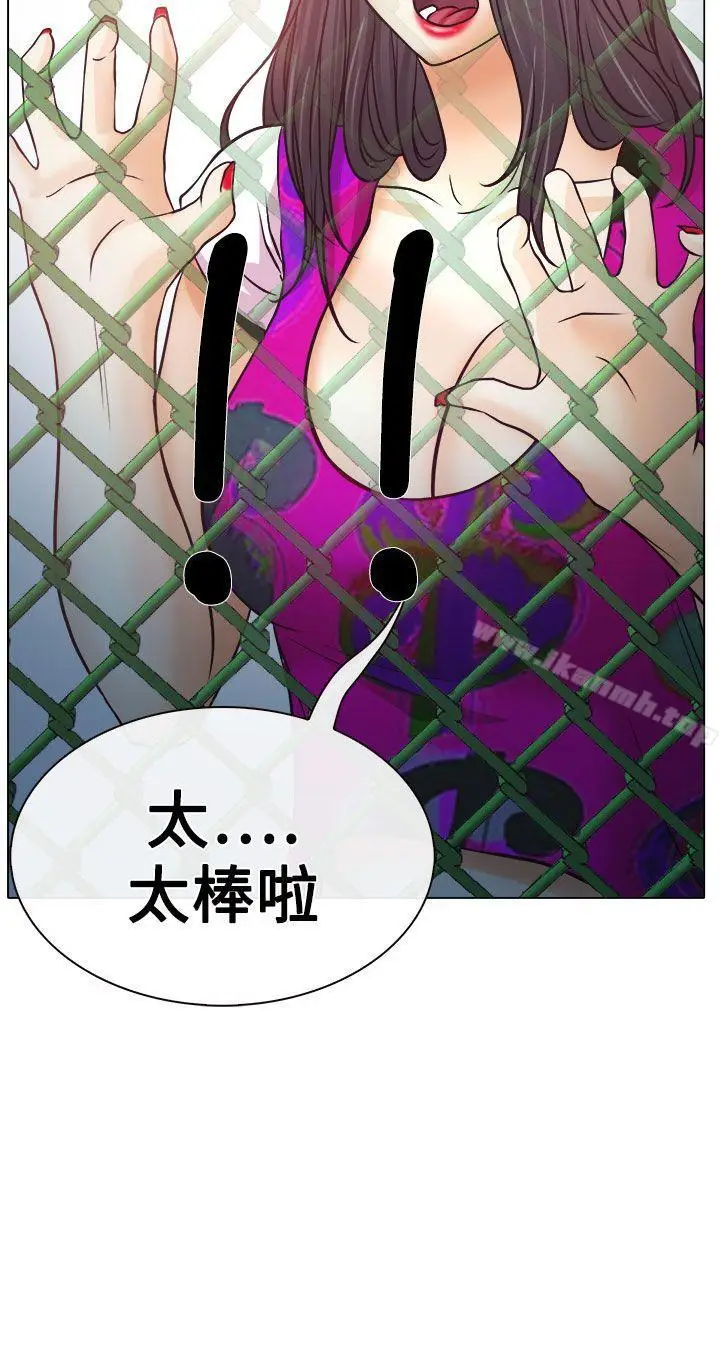 漫画《低速男高速女》第5话第38张图