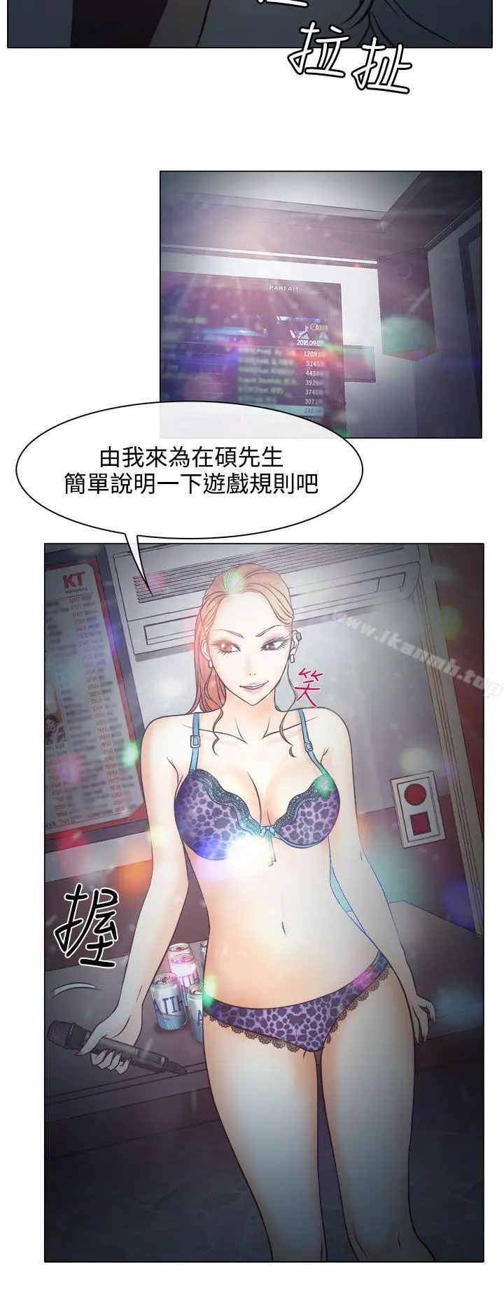 漫画《低速男高速女》第5话第8张图