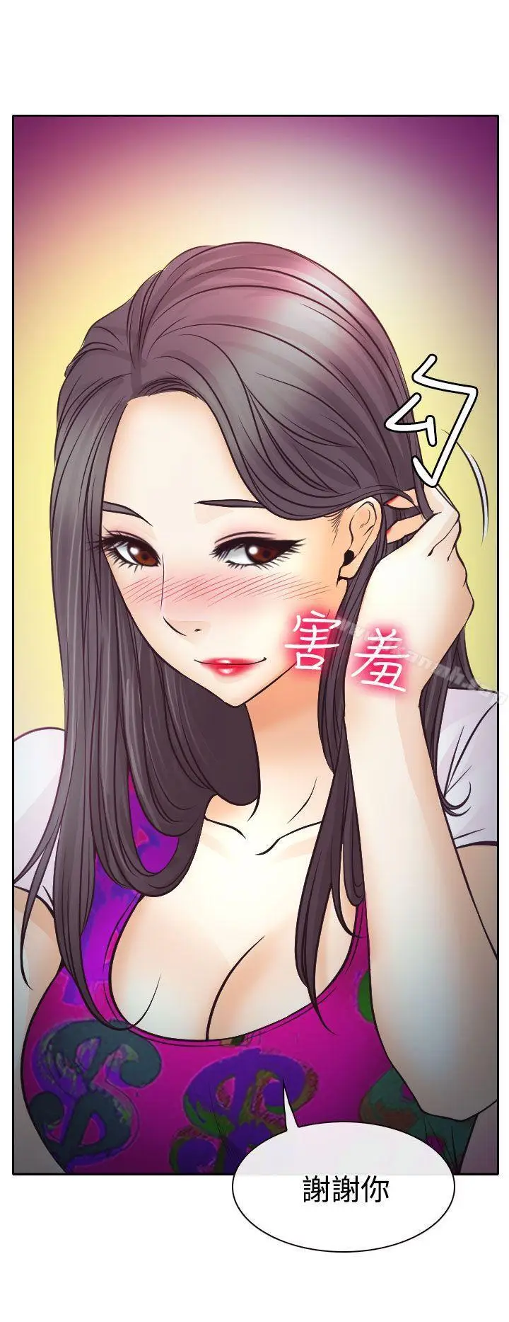 漫画《低速男高速女》第6话第34张图